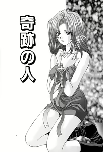 Page 45 of Shitei no Kizuna - preview thumbnail