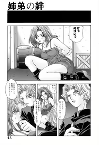 Page 46 of Shitei no Kizuna - preview thumbnail