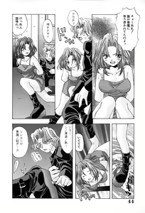 Page 47 of Shitei no Kizuna - preview thumbnail