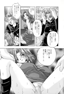 Page 48 of Shitei no Kizuna - preview thumbnail