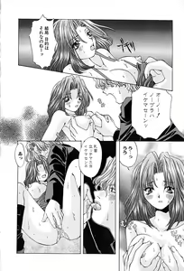 Page 49 of Shitei no Kizuna - preview thumbnail