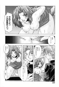 Page 53 of Shitei no Kizuna - preview thumbnail