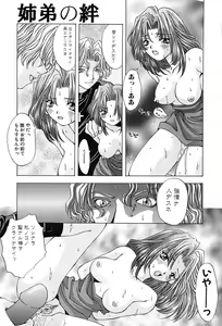 Page 54 of Shitei no Kizuna - preview thumbnail