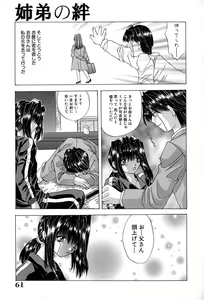 Page 64 of Shitei no Kizuna - preview thumbnail