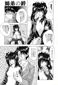 Page 66 of Shitei no Kizuna - preview thumbnail