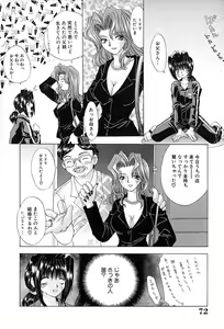 Page 75 of Shitei no Kizuna - preview thumbnail