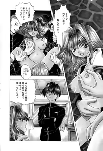 Page 77 of Shitei no Kizuna - preview thumbnail