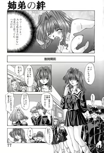 Page 80 of Shitei no Kizuna - preview thumbnail