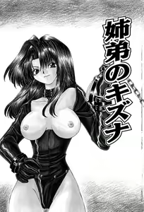 Page 8 of Shitei no Kizuna - preview thumbnail