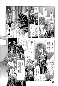 Page 81 of Shitei no Kizuna - preview thumbnail