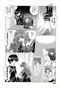 Page 83 of Shitei no Kizuna - preview thumbnail