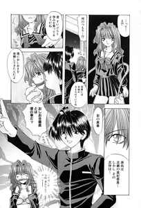 Page 84 of Shitei no Kizuna - preview thumbnail