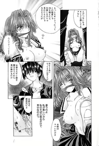 Page 86 of Shitei no Kizuna - preview thumbnail