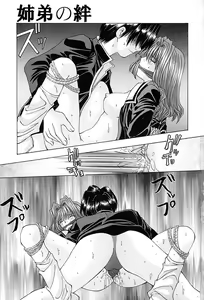 Page 88 of Shitei no Kizuna - preview thumbnail