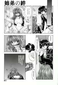 Page 90 of Shitei no Kizuna - preview thumbnail