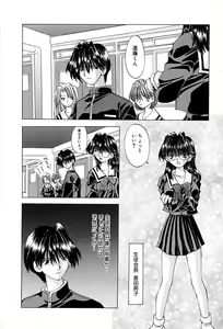 Page 97 of Shitei no Kizuna - preview thumbnail