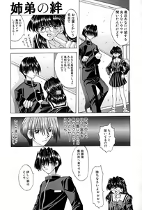Page 98 of Shitei no Kizuna - preview thumbnail