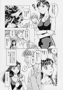 Page 117 of Ori Tatami Shiki Niku Ningyou Nikki - preview thumbnail