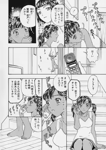 Page 137 of Ori Tatami Shiki Niku Ningyou Nikki - preview thumbnail