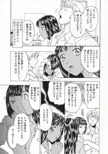 Page 152 of Ori Tatami Shiki Niku Ningyou Nikki - preview thumbnail