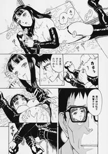 Page 33 of Ori Tatami Shiki Niku Ningyou Nikki - preview thumbnail