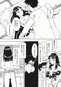 Page 36 of Ori Tatami Shiki Niku Ningyou Nikki - preview thumbnail