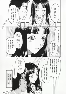 Page 64 of Ori Tatami Shiki Niku Ningyou Nikki - preview thumbnail