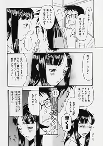 Page 73 of Ori Tatami Shiki Niku Ningyou Nikki - preview thumbnail