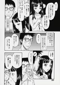 Page 81 of Ori Tatami Shiki Niku Ningyou Nikki - preview thumbnail