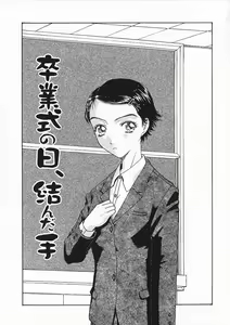 Page 84 of Ori Tatami Shiki Niku Ningyou Nikki - preview thumbnail