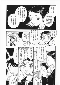 Page 86 of Ori Tatami Shiki Niku Ningyou Nikki - preview thumbnail
