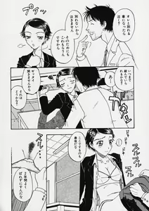 Page 87 of Ori Tatami Shiki Niku Ningyou Nikki - preview thumbnail