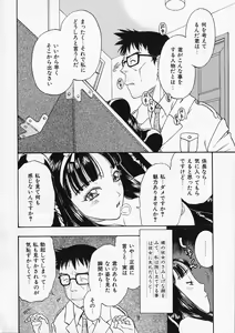 Page 9 of Ori Tatami Shiki Niku Ningyou Nikki - preview thumbnail