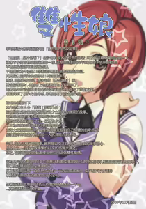 Page 3 of Futa-chan Character Book | 雙性娘 人物角色設定集 (decensored) - preview thumbnail