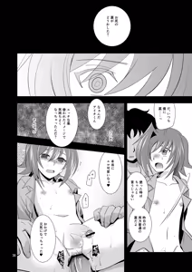 Page 29 of Kaihatsu Tochuu 810-2 - preview thumbnail