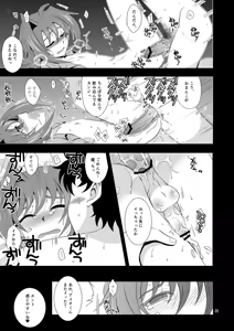 Page 34 of Kaihatsu Tochuu 810-2 - preview thumbnail