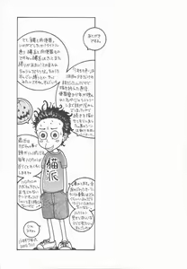 Page 153 of Nawa to Nikubenki - preview thumbnail