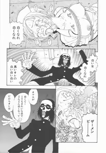Page 41 of Nawa to Nikubenki - preview thumbnail