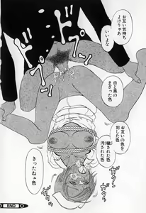 Page 46 of Nawa to Nikubenki - preview thumbnail
