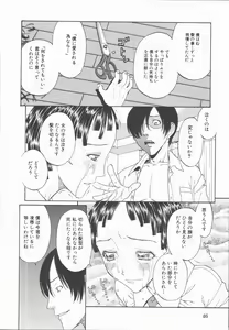 Page 50 of Nawa to Nikubenki - preview thumbnail