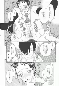 Page 56 of Nawa to Nikubenki - preview thumbnail
