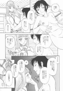 Page 65 of Nawa to Nikubenki - preview thumbnail