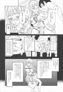 Page 66 of Nawa to Nikubenki - preview thumbnail