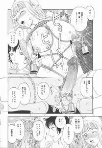 Page 70 of Nawa to Nikubenki - preview thumbnail