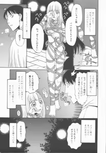 Page 7 of Nawa to Nikubenki - preview thumbnail