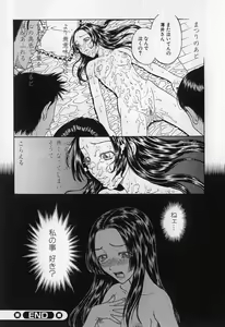 Page 86 of Nawa to Nikubenki - preview thumbnail