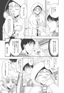 Page 9 of Nawa to Nikubenki - preview thumbnail