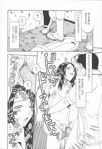 Page 96 of Nawa to Nikubenki - preview thumbnail