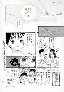 Page 117 of Koi no Hajimari wa Haruka Tooku Mukashi no Koto - preview thumbnail