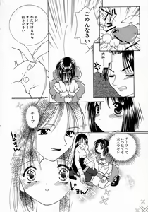 Page 137 of Koi no Hajimari wa Haruka Tooku Mukashi no Koto - preview thumbnail
